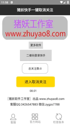 һȡ2025ٷv1.67 ׿ͼ