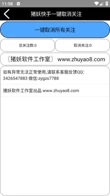 һȡ2025ٷv1.67 ׿ͼ