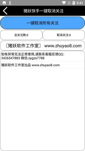 һȡ2025ٷv1.67 ׿ͼ