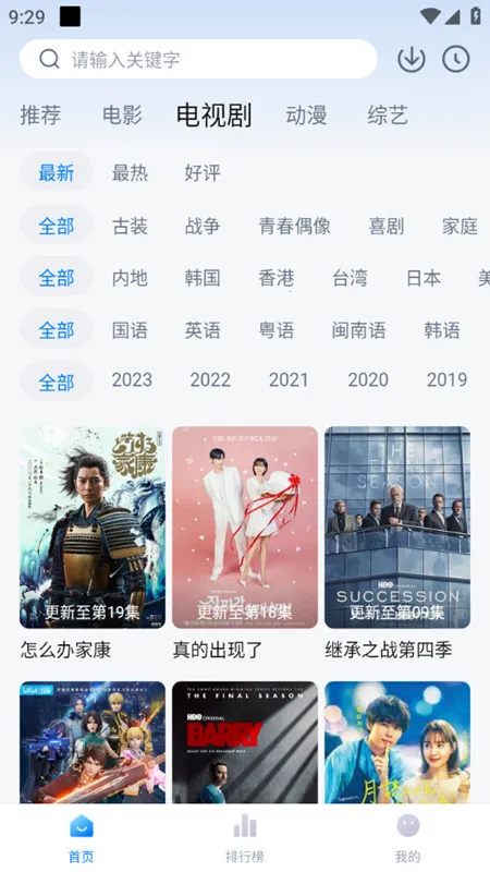 樱花影视2025官方正版 樱花影视2025官方正版