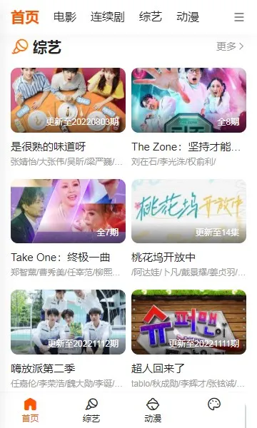 ӣӰ2025ٷv1.8.1 Ѱͼ