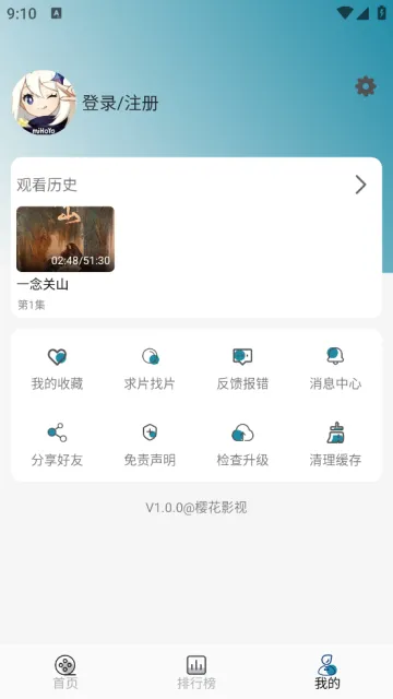 樱花影视2025官方正版 樱花影视2025官方正版