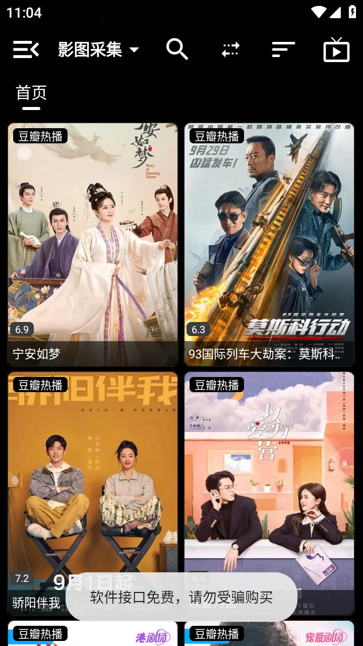 ȫֻ2025ٷv1.6.9 ٷͼ