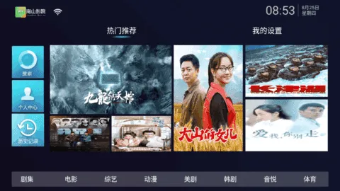 ɽӰԺ2025ٷ°汾v4.7 ֻͼ