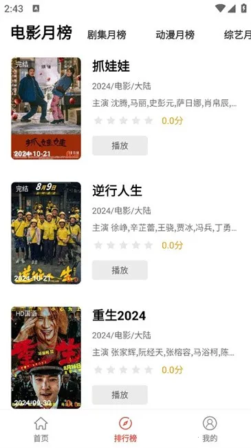 (Ӱ׷繤)v1.0.0.5 ׿ͼ