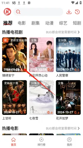 剧荒(影视追剧工具) 剧荒(影视追剧工具)