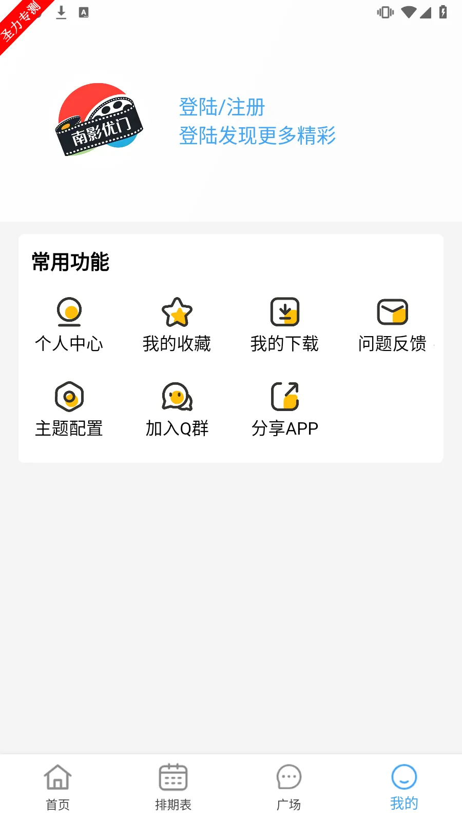 Ӱ2025ٷ°汾v4.1.9 ٷͼ