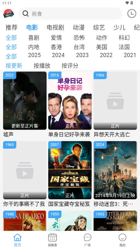 Ӱ2025ٷ°汾v4.1.9 ٷͼ