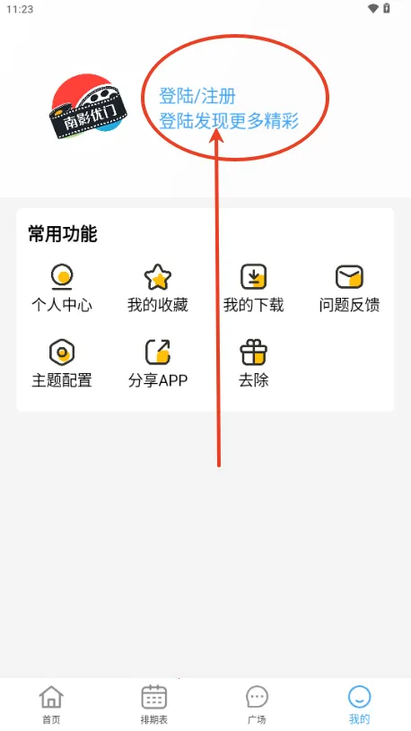 南影优门2025官方最新版本 南影优门2025官方最新版本