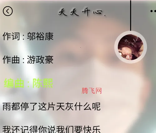 为你音乐最新手机版 为你音乐最新手机版