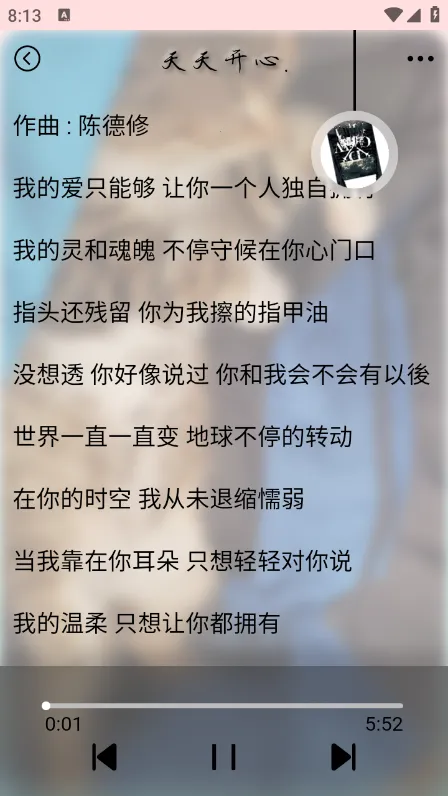 为你音乐最新手机版 为你音乐最新手机版