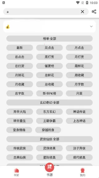 С˵(С˵Ķ)v1.2.0 ٷͼ