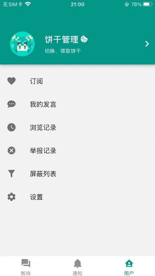 έ(ðսϷ)v1.8.11 ֻͼ