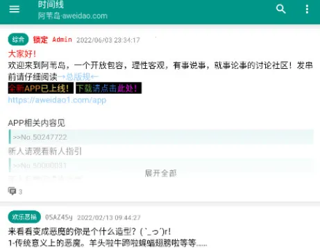 阿苇岛(冒险解谜游戏) 阿苇岛(冒险解谜游戏)