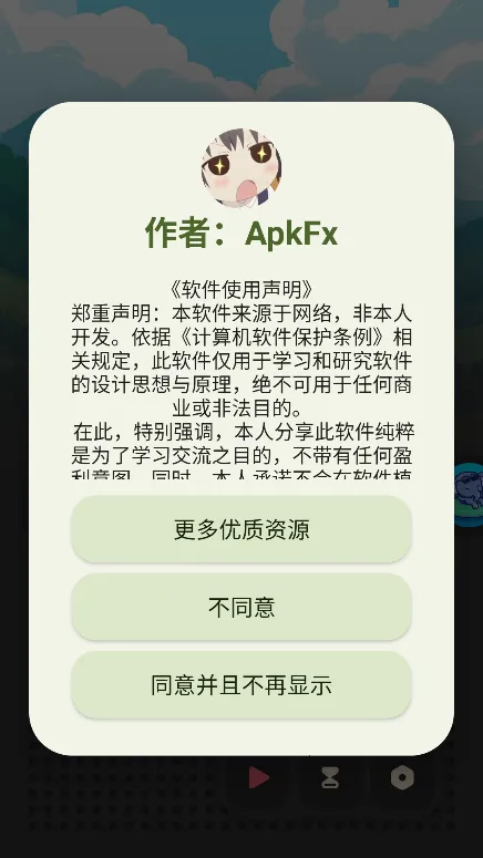 FM(Ԫƽ̨)v2.0.1 ֻͼ