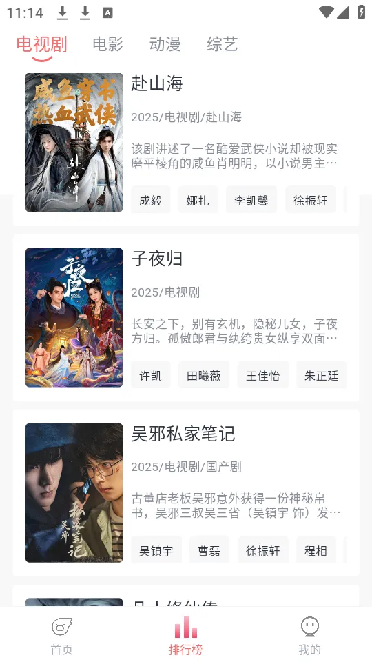 追忆影视2025最新版本 追忆影视2025最新版本