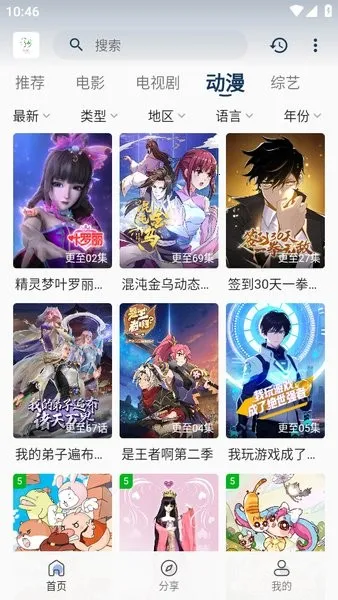 ׷Ӱ2025°汾v5.2.0 ֻͼ