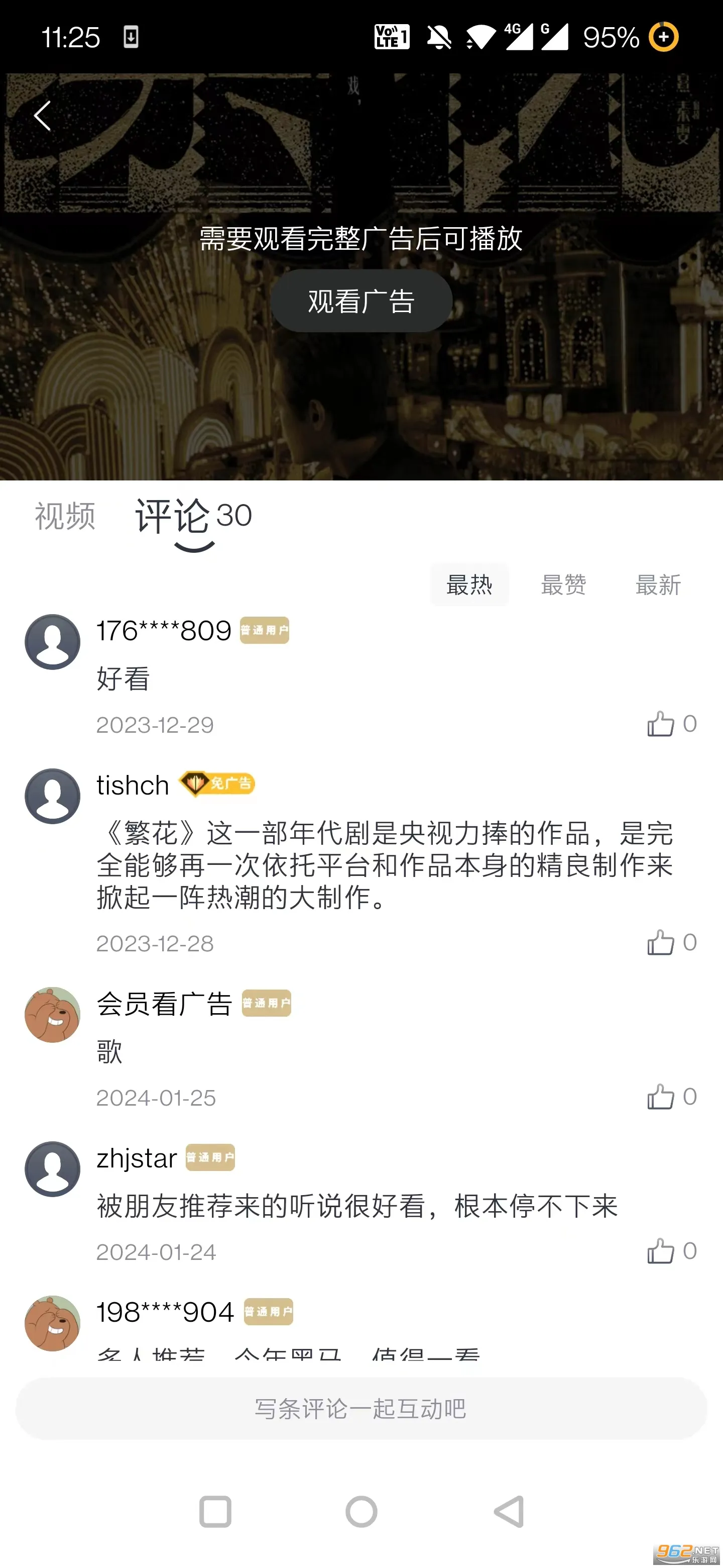 ׷Ӱ2025°汾v5.2.0 ֻͼ