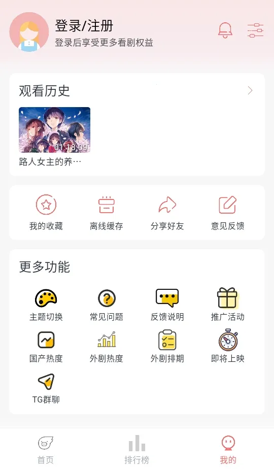 追忆影视2025最新版本 追忆影视2025最新版本