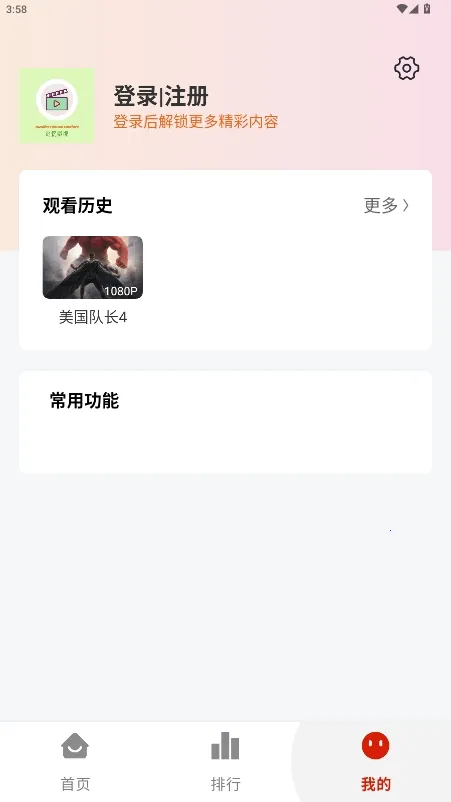 ׷Ӱ2025°汾v5.2.0 ֻͼ