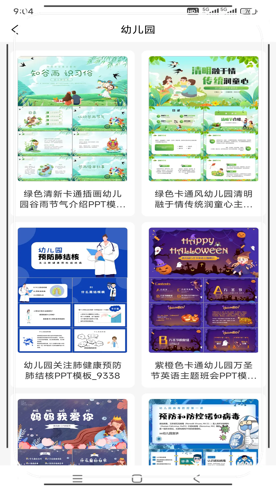 51PPTģ(PPT)v1.1 Ѱͼ