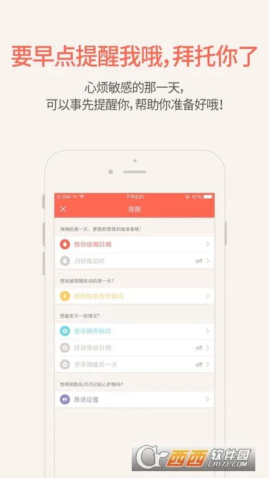 ˽¼ǰ׿ֻv4.4.2 ٷͼ