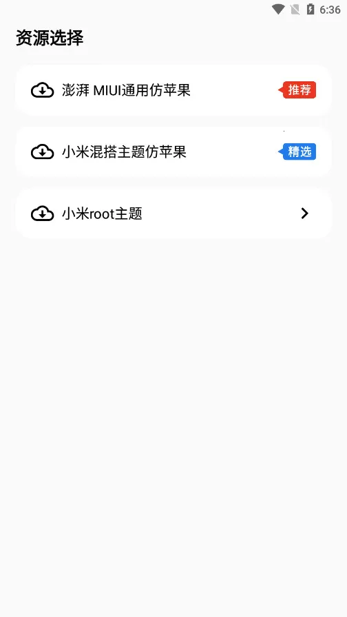 ʺèPRO(ֻ)v1.7.31 Ѱͼ