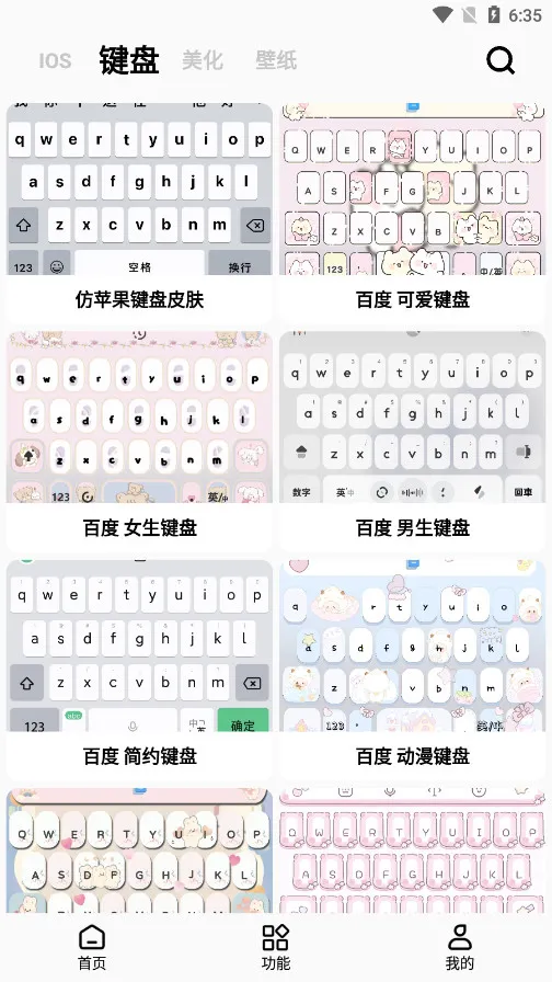 ʺèPRO(ֻ)v1.7.31 Ѱͼ