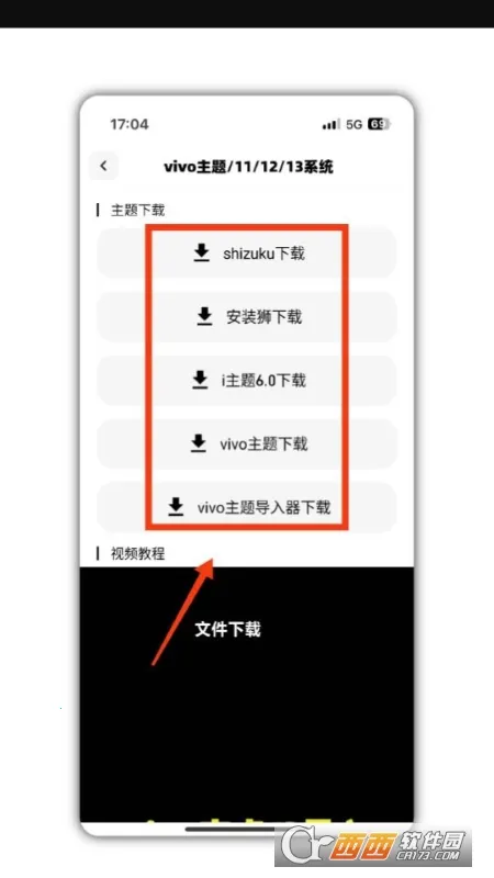 ʺèPRO(ֻ)v1.7.31 Ѱͼ