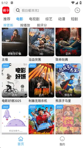 Ӱ2025ٷv3.1.7.1 ׿ͼ