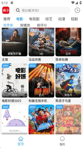 Ӱ2025ٷv3.1.7.1 ׿ͼ