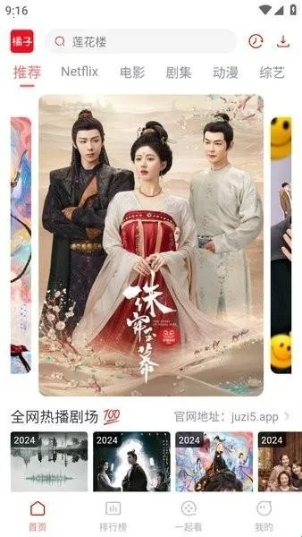 橘子影视2025官方正版 橘子影视2025官方正版