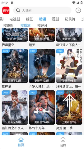 橘子影视2025官方正版 橘子影视2025官方正版