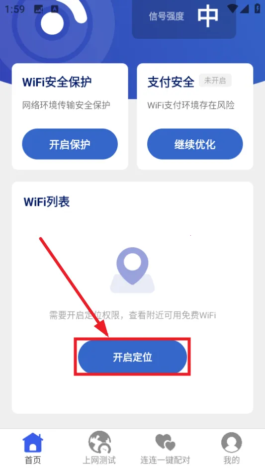 һWiFi2025°汾