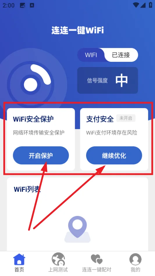 һWiFi2025°汾