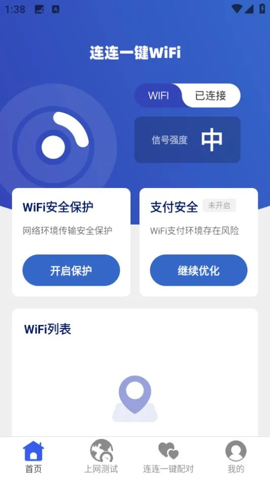 һWiFi2025°汾v2.0.3 Ѱͼ