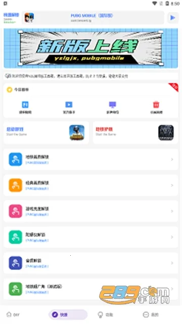 yzl6cn工具箱(游戏画质修改器) yzl6cn工具箱(游戏画质修改器)