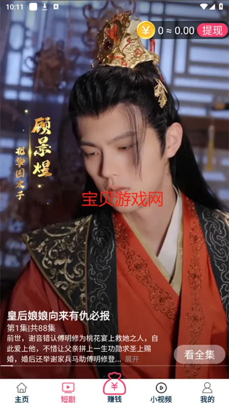 𱬿2025ذװv1.0.49 ׿ͼ