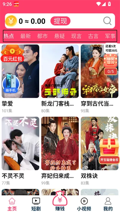 火爆看看2025下载安装 火爆看看2025下载安装