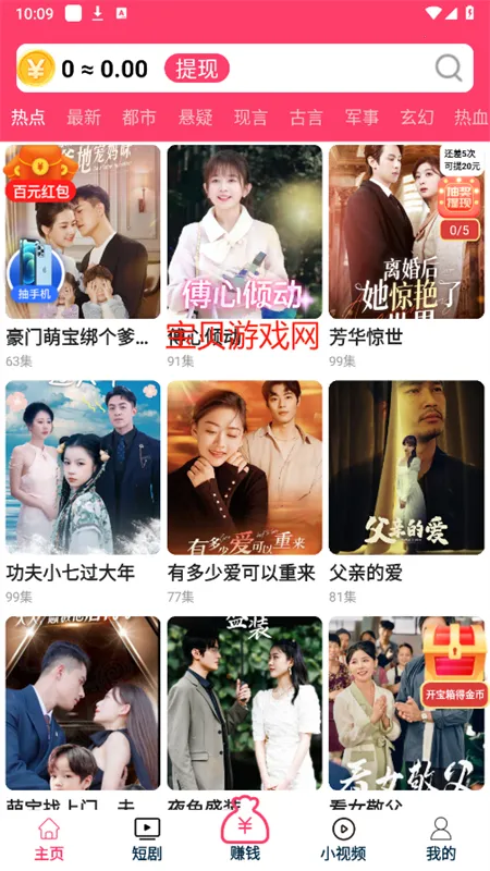 𱬿2025ذװv1.0.49 ׿ͼ