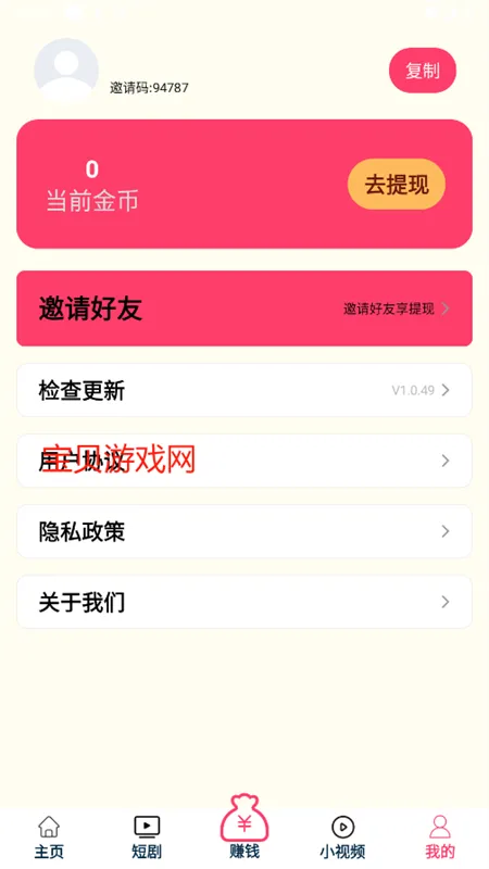 𱬿2025ذװv1.0.49 ׿ͼ