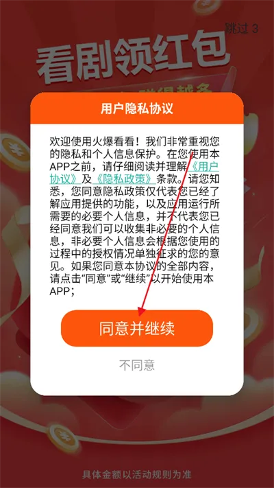 火爆看看2025下载安装 火爆看看2025下载安装