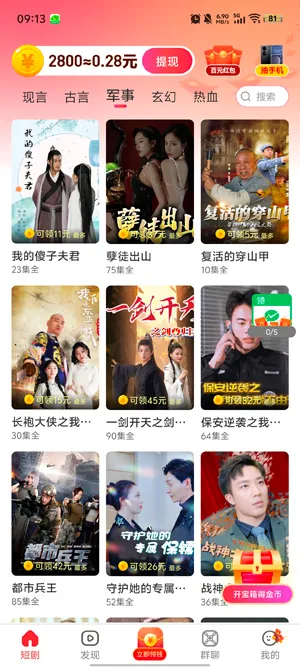 逐光剧场安卓版手机版 逐光剧场安卓版手机版