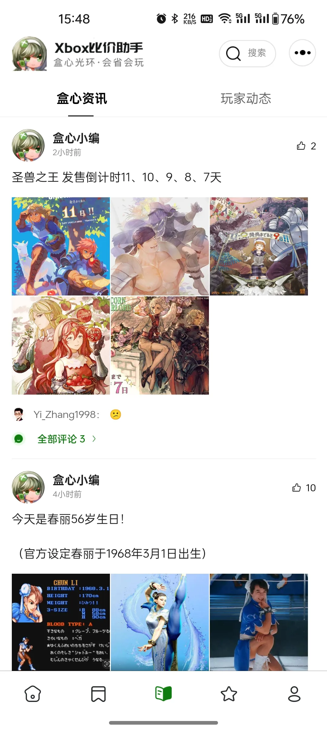 Xboxȼְ׿ֻv3.1.4 ٷͼ