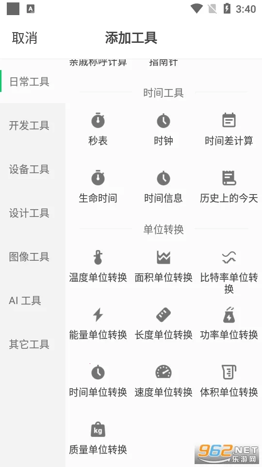 ƶ(๦ܹ)v1.0.11 ׿ͼ