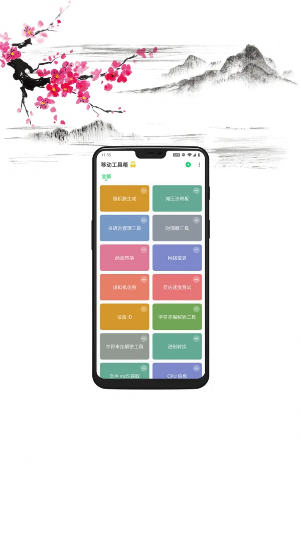 ƶ(๦ܹ)v1.0.11 ׿ͼ