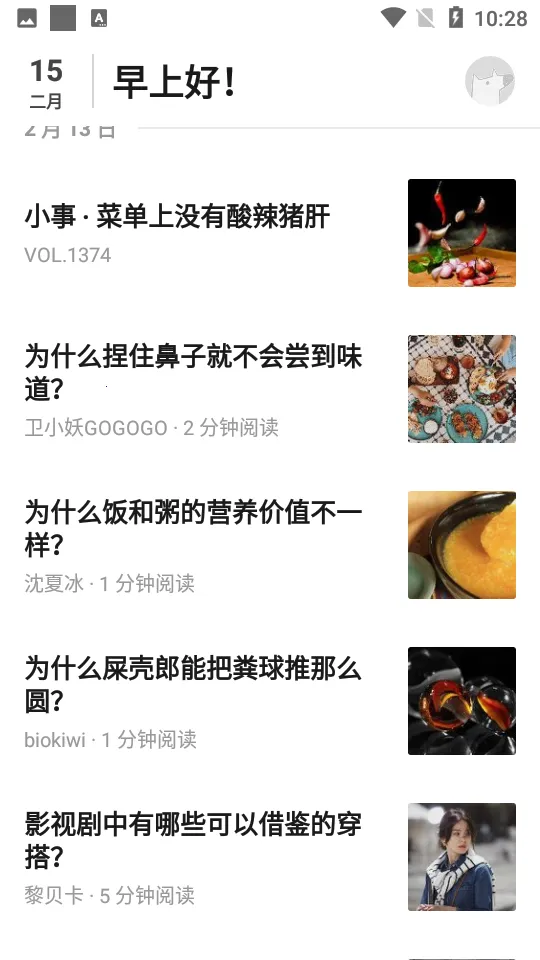 ֪ձ(ѶĶ)v3.6.5 ֻͼ