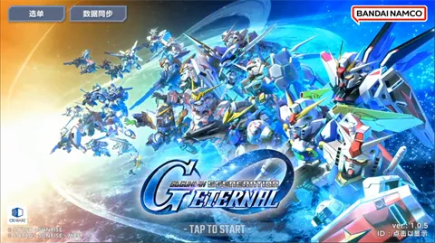 SD高达G世代永恒2025官方正版 SD高达G世代永恒2025官方正版