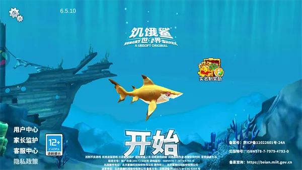 饥饿鲨:世界(鲨鱼生存冒险游戏) 饥饿鲨:世界(鲨鱼生存冒险游戏)