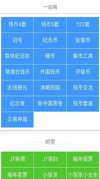 一尘网2025最新版本 一尘网2025最新版本